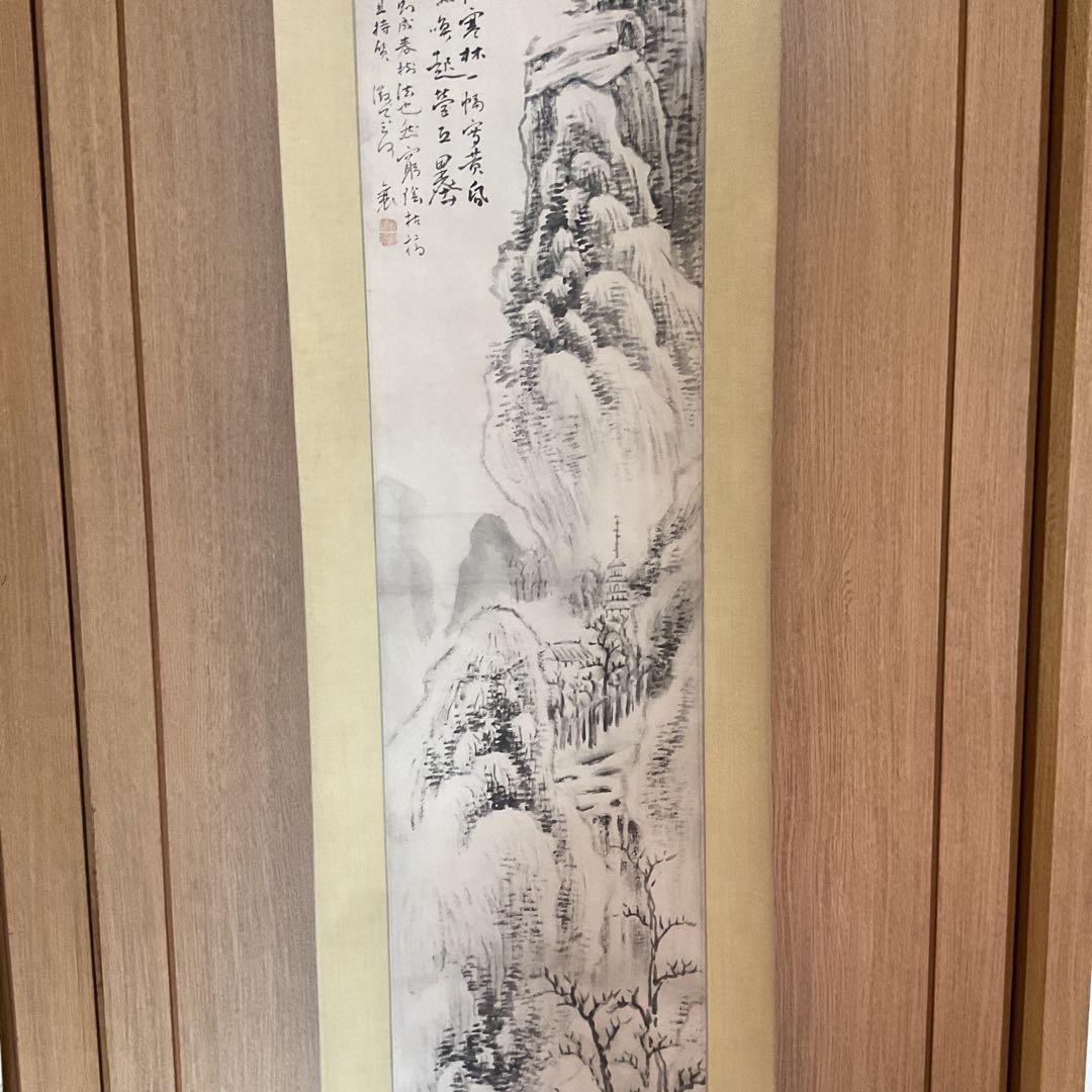頼山陽 紙本掛軸 【 水墨 画 賛 】南画的要素が大きい作品 肉筆画書画
