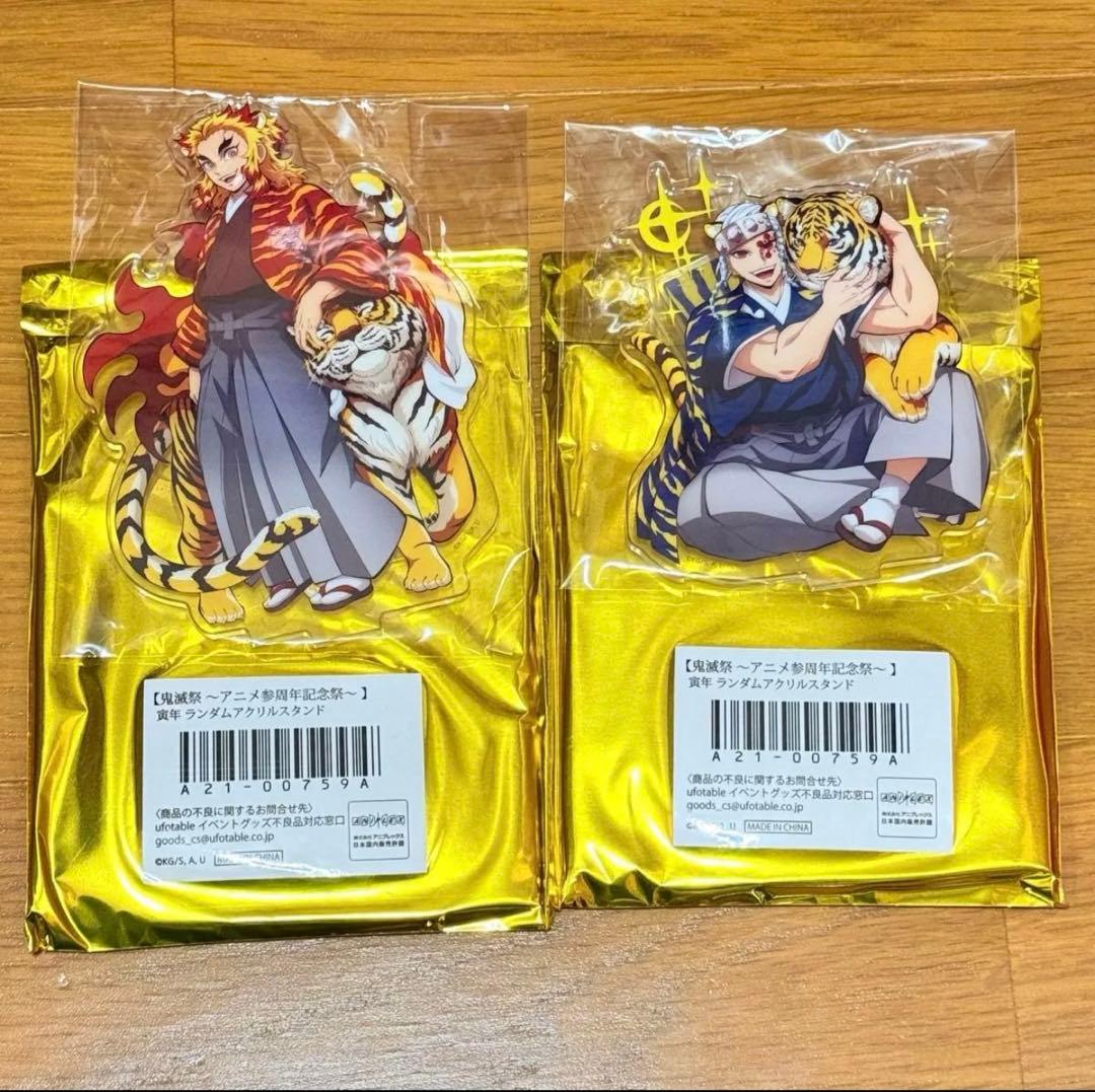 鬼滅祭　煉獄杏寿郎　宇髄天元　寅年　等身　ランダムアクリルスタンド