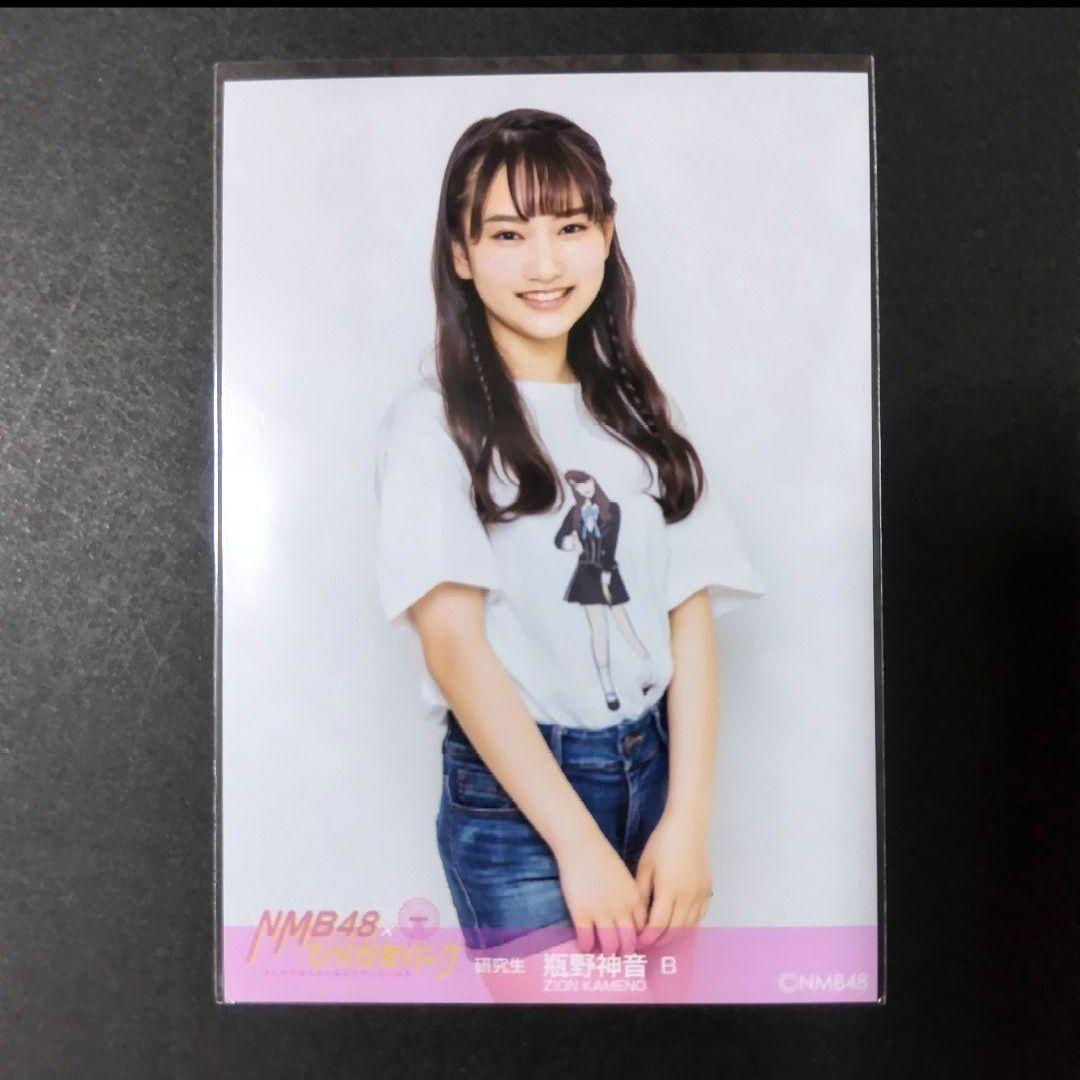 NMB48 瓶野神音 生写真 セット