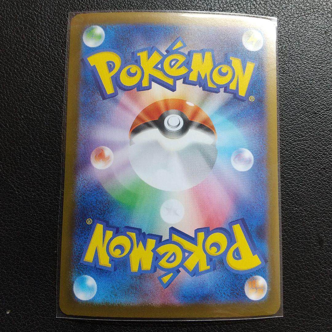 ス*ク様 ポケモンカード メガリザードンXex SAR 110/080 インフェ