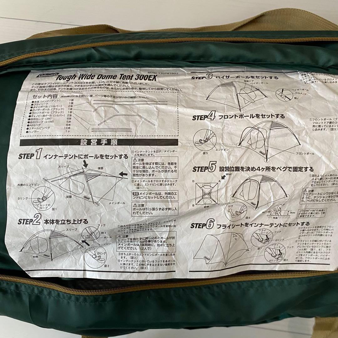 【大人気】Coleman コールマンTough Wide Dome 300 EX