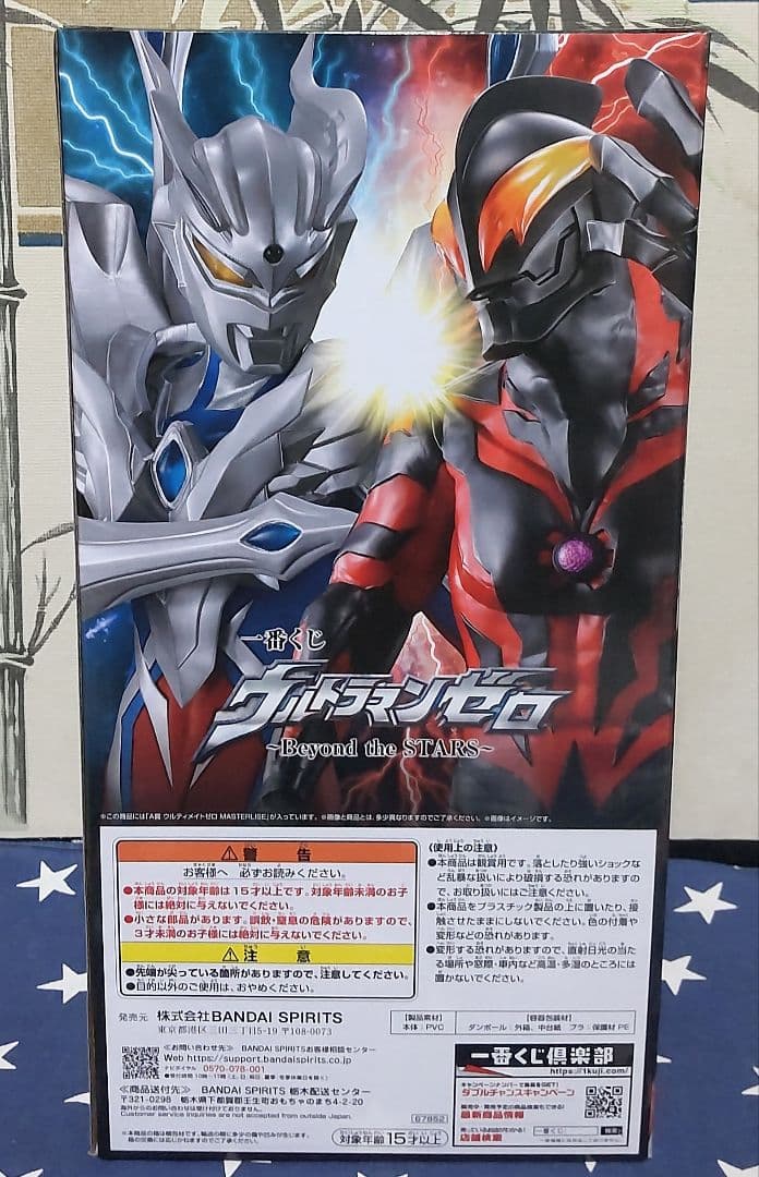 一番くじ ウルトラマンゼロ 全7種 上位賞フルコンプリートセット