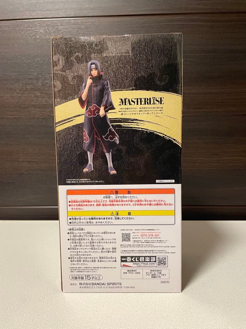 イタチ　フィギュア