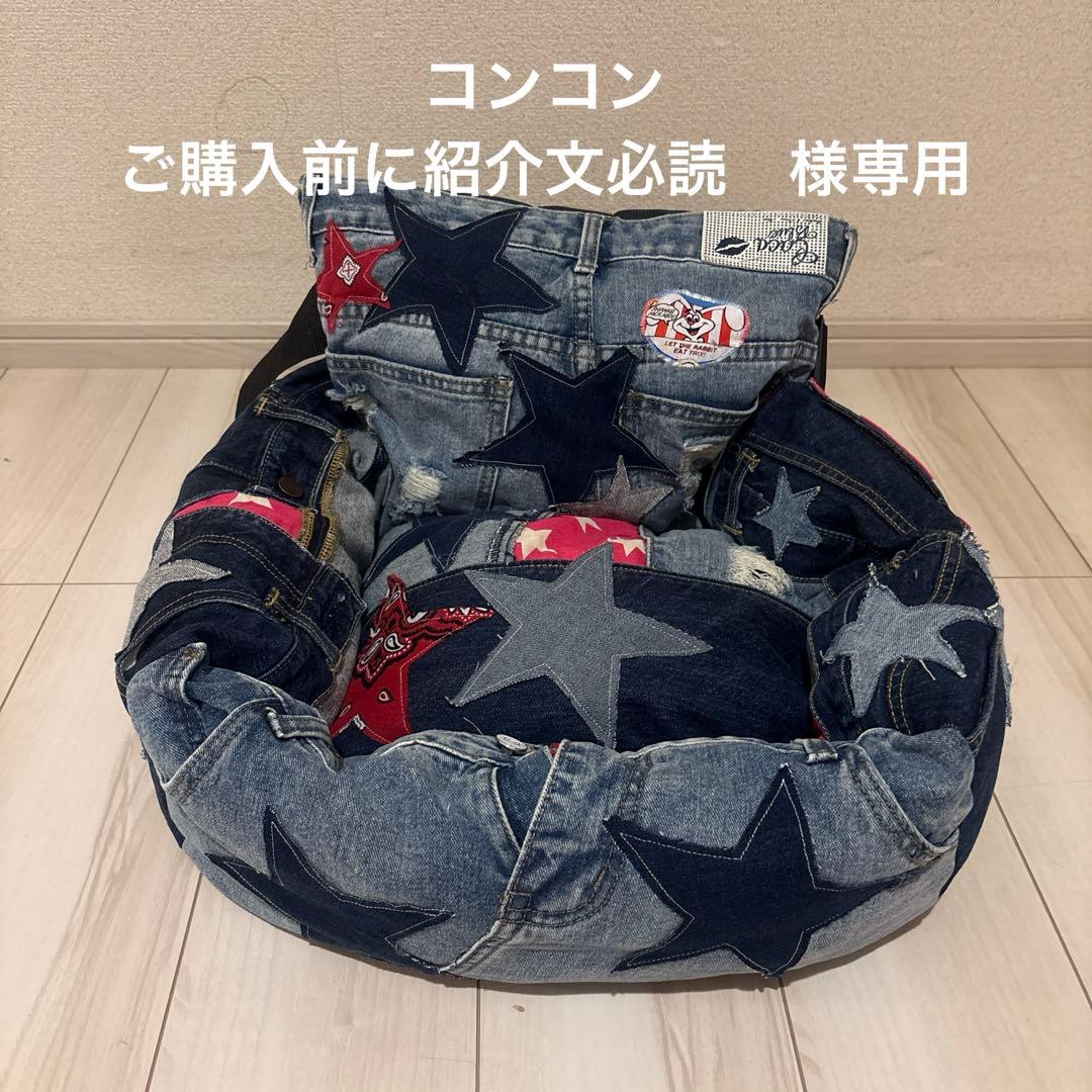 コンコン　ご購入前に紹介文必読　