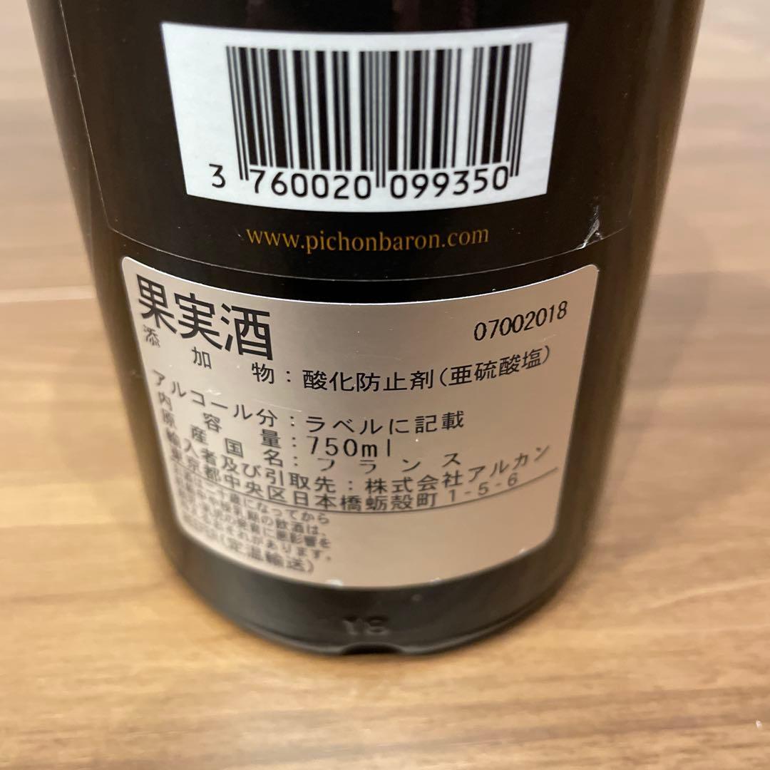 未開封　Les Tourelles de Longueville 2018