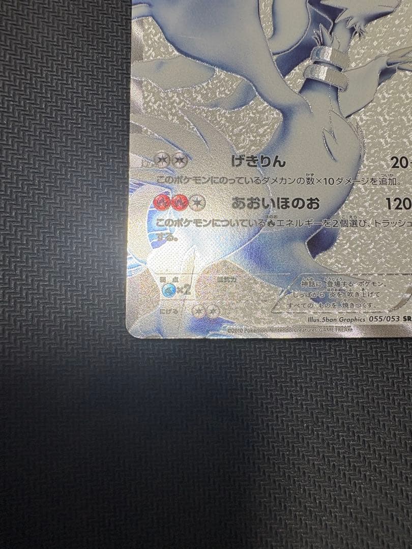 ゼクロム　レシラム　SR