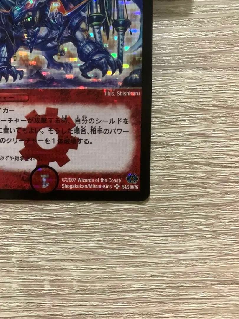 ボルメテウス・武者・ドラゴン　初期　シークレット 青武者