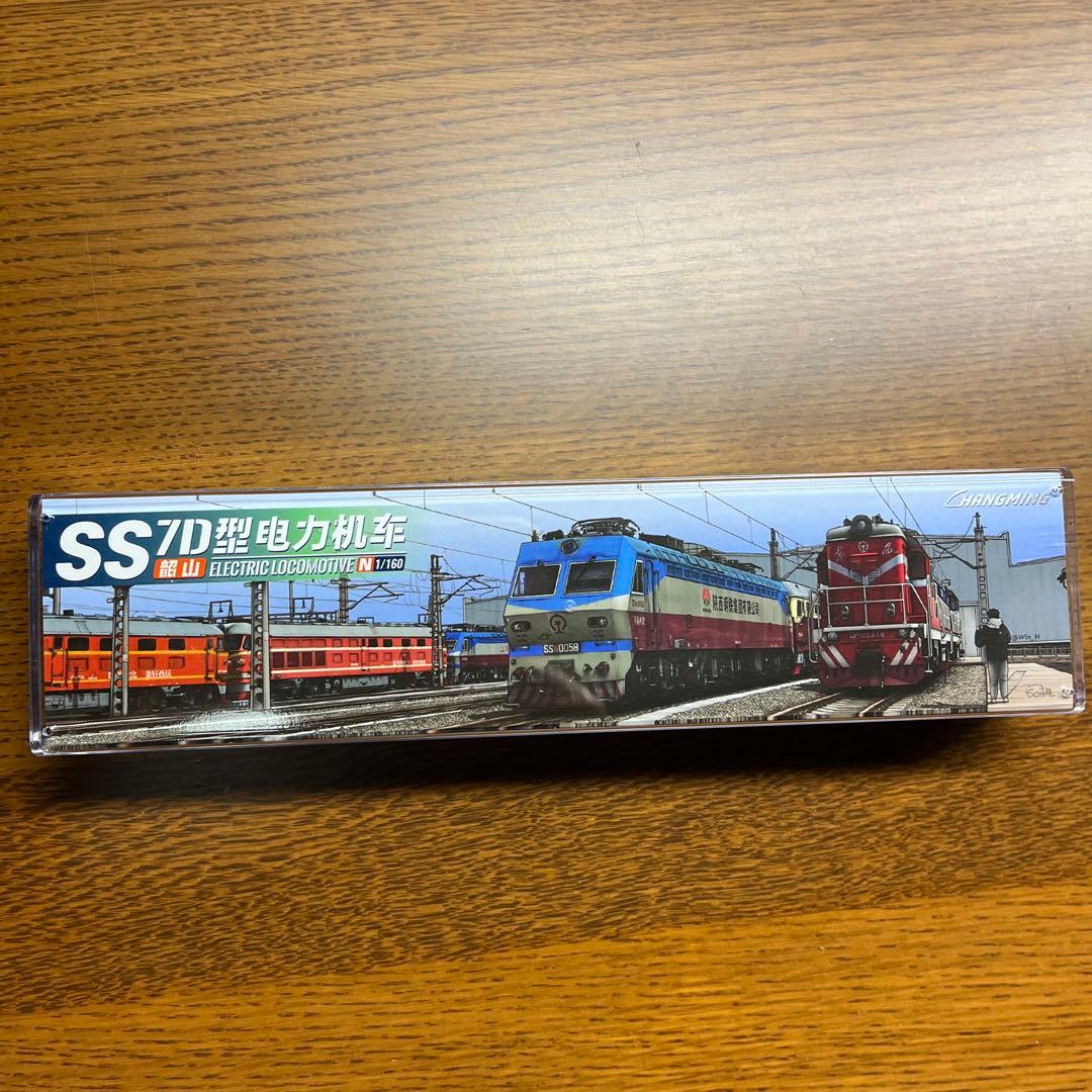 【中国型Nゲージ】CHANGMING 7D型　電気機関車