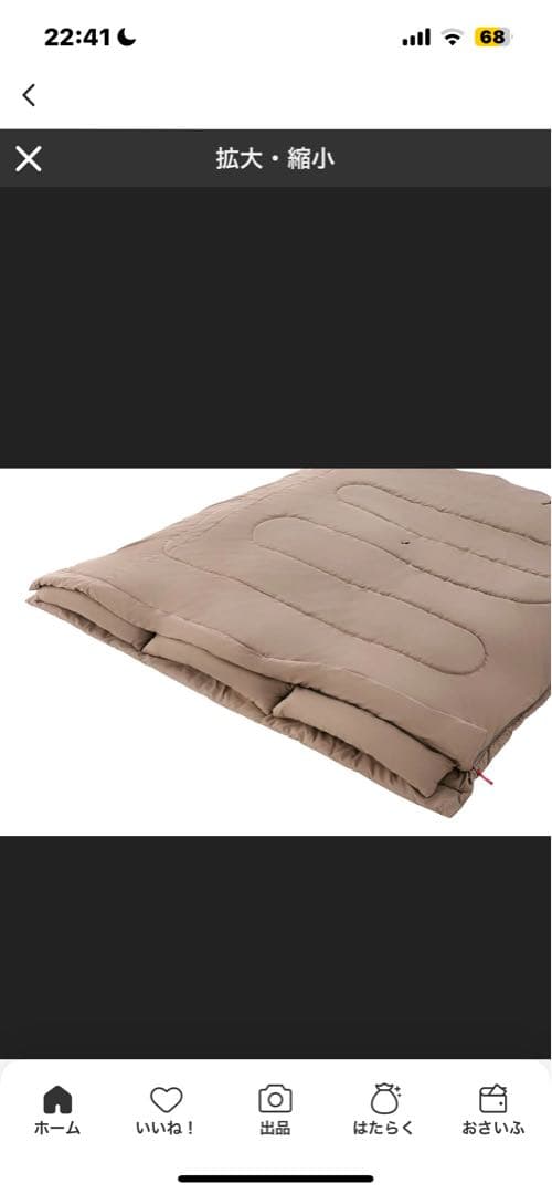 ⭐︎価格変更　送料込み　Coleman スリーピングバッグ ベージュ 2in1