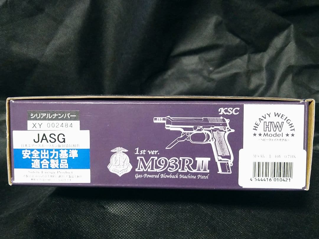 KSC ベレッタ M93R2 システム7 HW ガスブロ