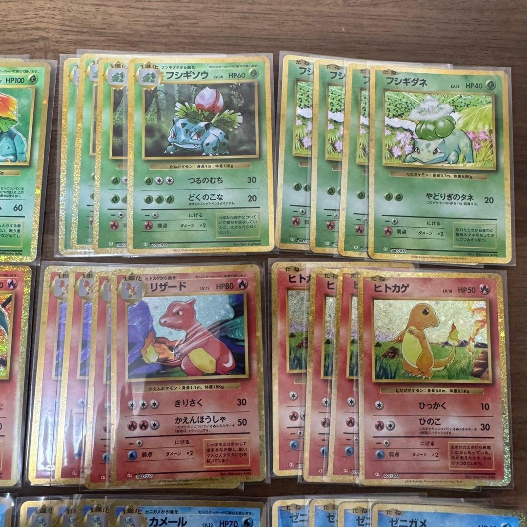 リザードン　フシギバナ　カメックス　進化ライン　classic 各4枚