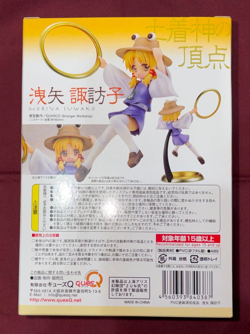 【新品未開封】 キューズQ 東方project 洩矢諏訪子 フィギュア