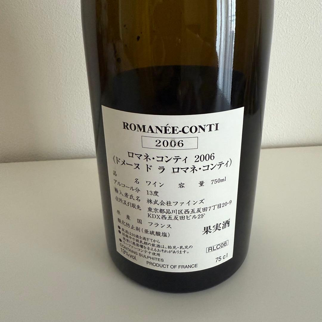 ROMANÉE-CONTI 2006 ロマネコンティ ワイン 空瓶