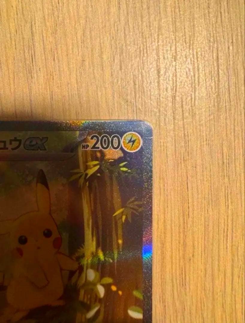 [美品]スタートデッキ100 ピカチュウsar