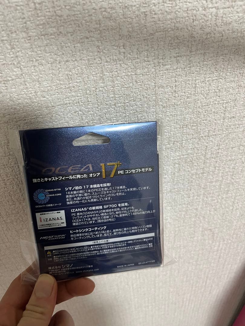 SHIMANO OCEA 17+ PEライン 300m 6号