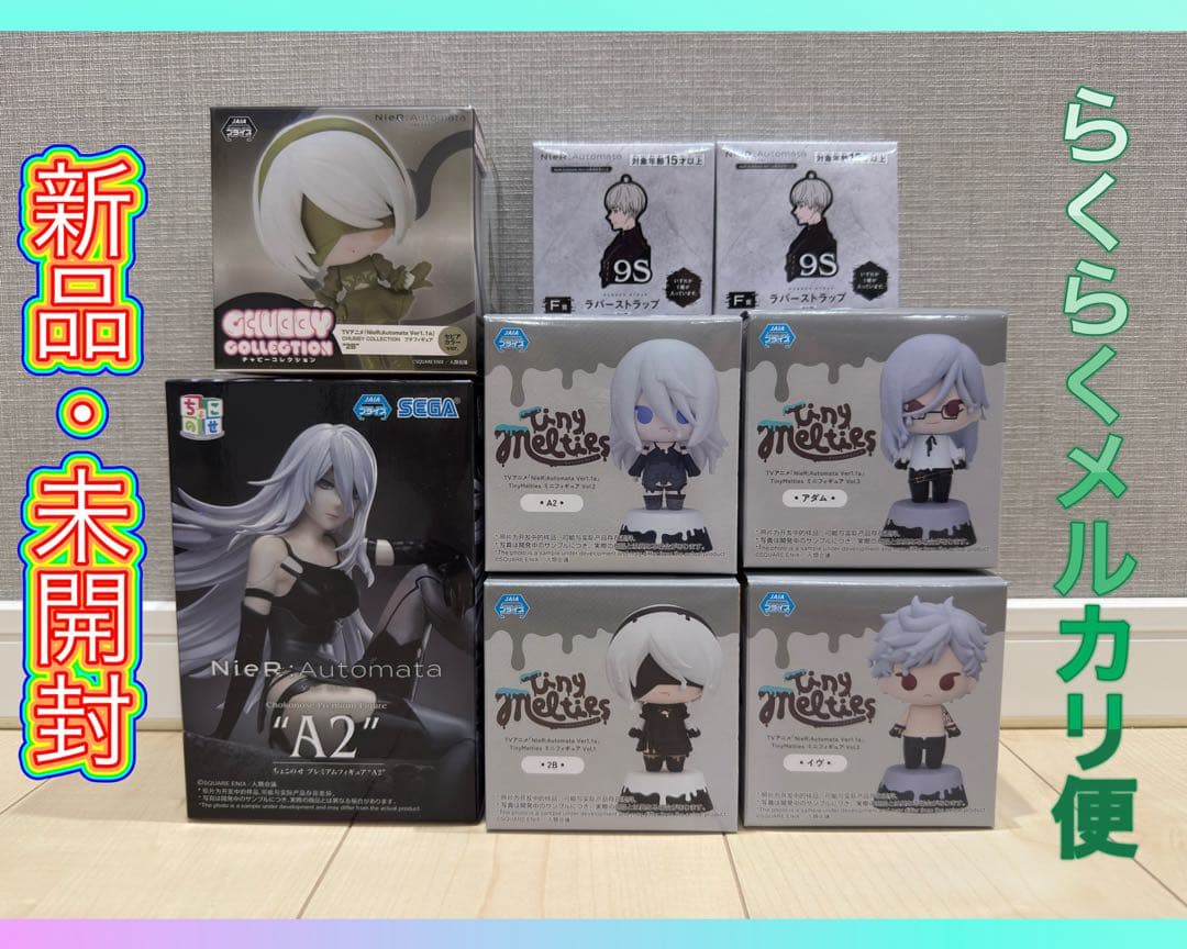 NieR:Automata フィギュア まとめ売り