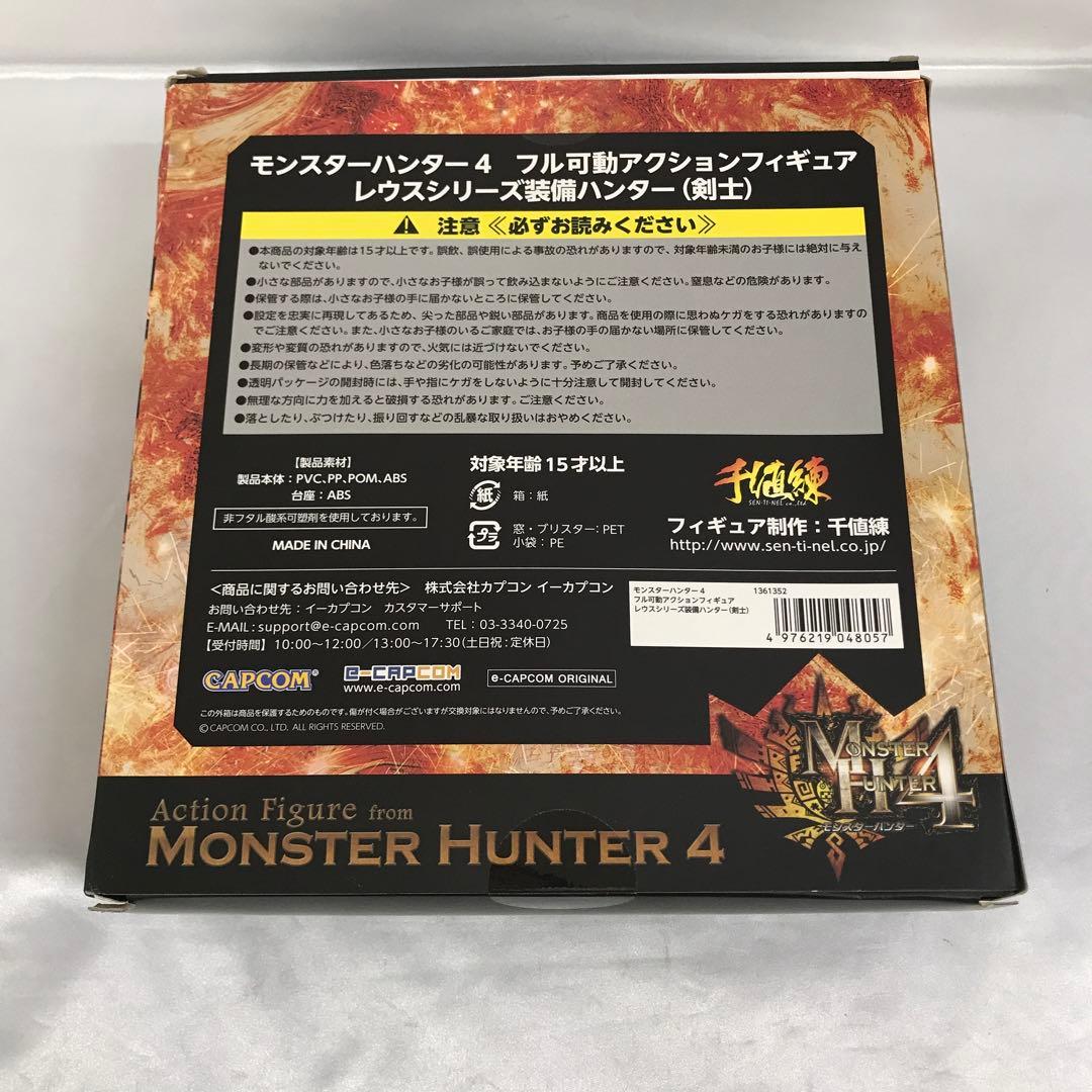 レウス装備ハンター 剣士 フル可動アクションフィギュア イーカプコン限定
