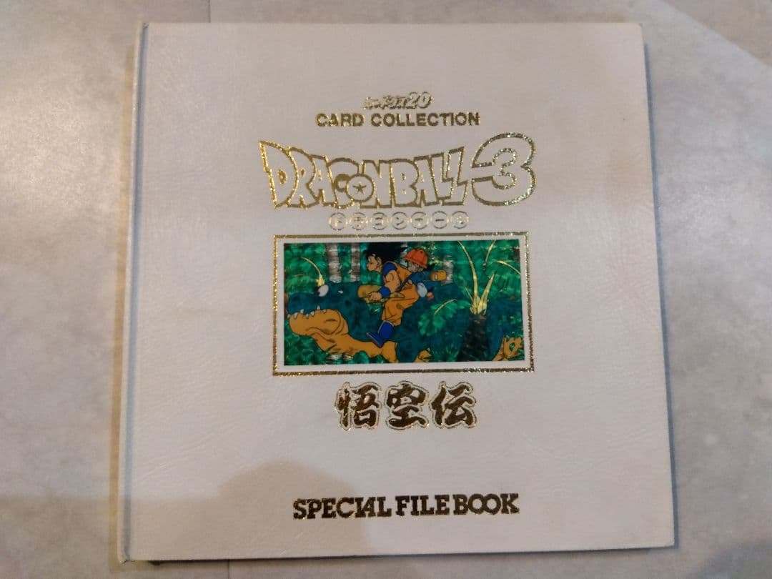 悟空伝　スペシャルファイルブック＆カードダス＆ソフト