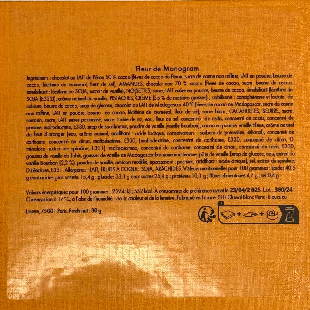 LOUIS VUITTON ルイヴィトン チョコレート パリ限定