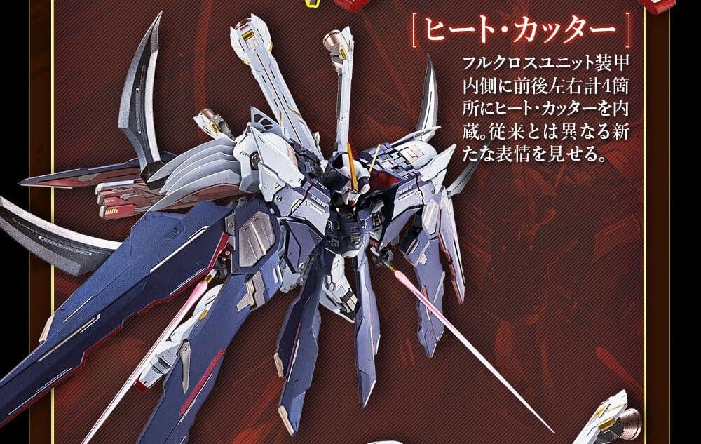 【未使用】メタルビルド クロスボーンX1 フルクロス(※改・改再現可能