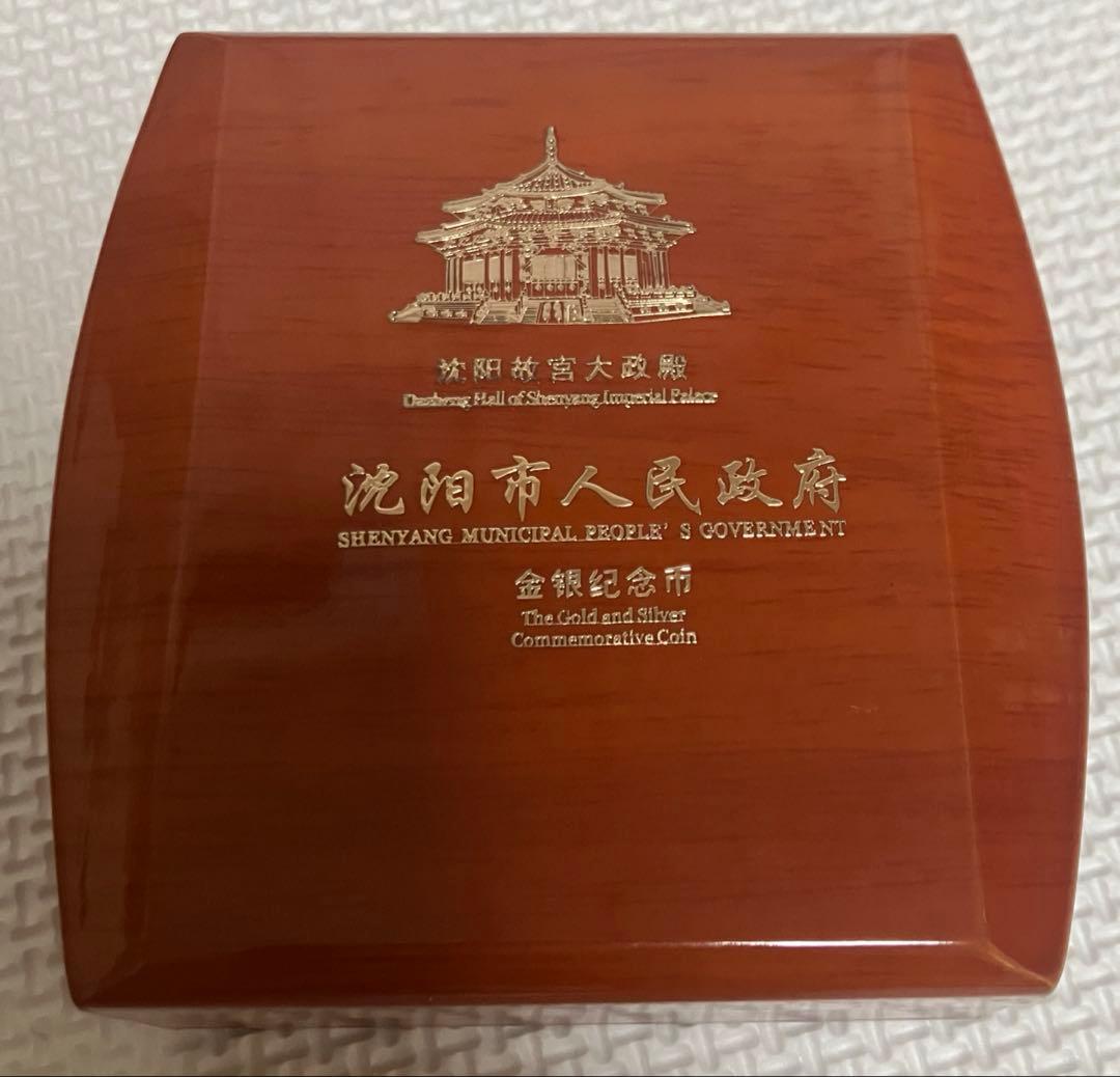 中国金帀総公司発行　記念メダル