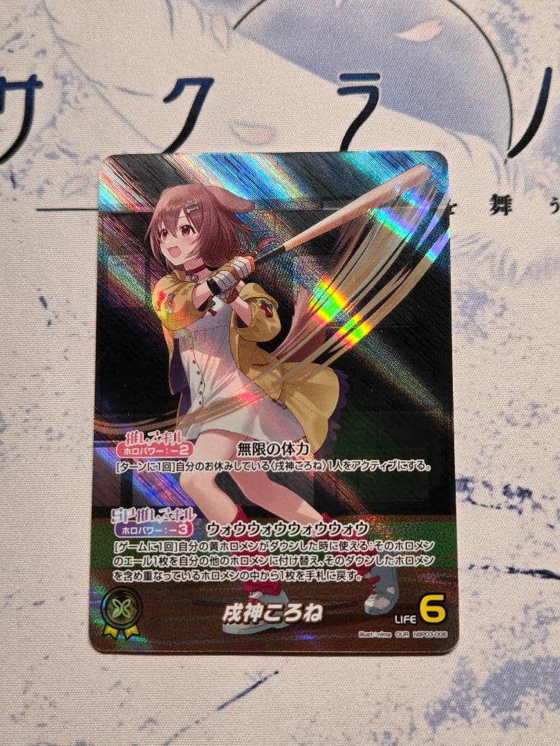 ホロカ　ホロライブカードゲーム　戌神ころね　OUR