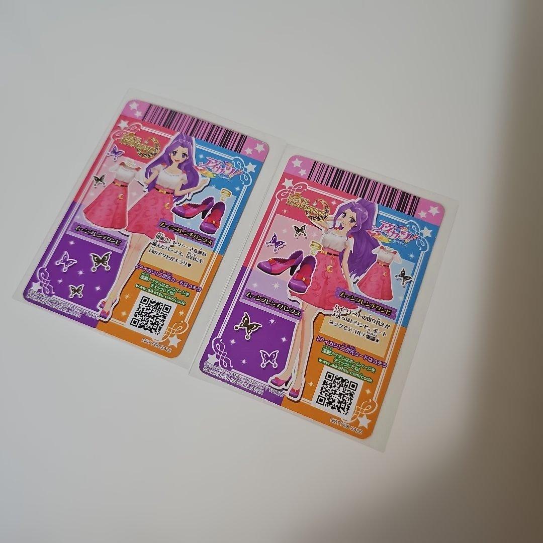 アイカツカード 美月　まとめ売り