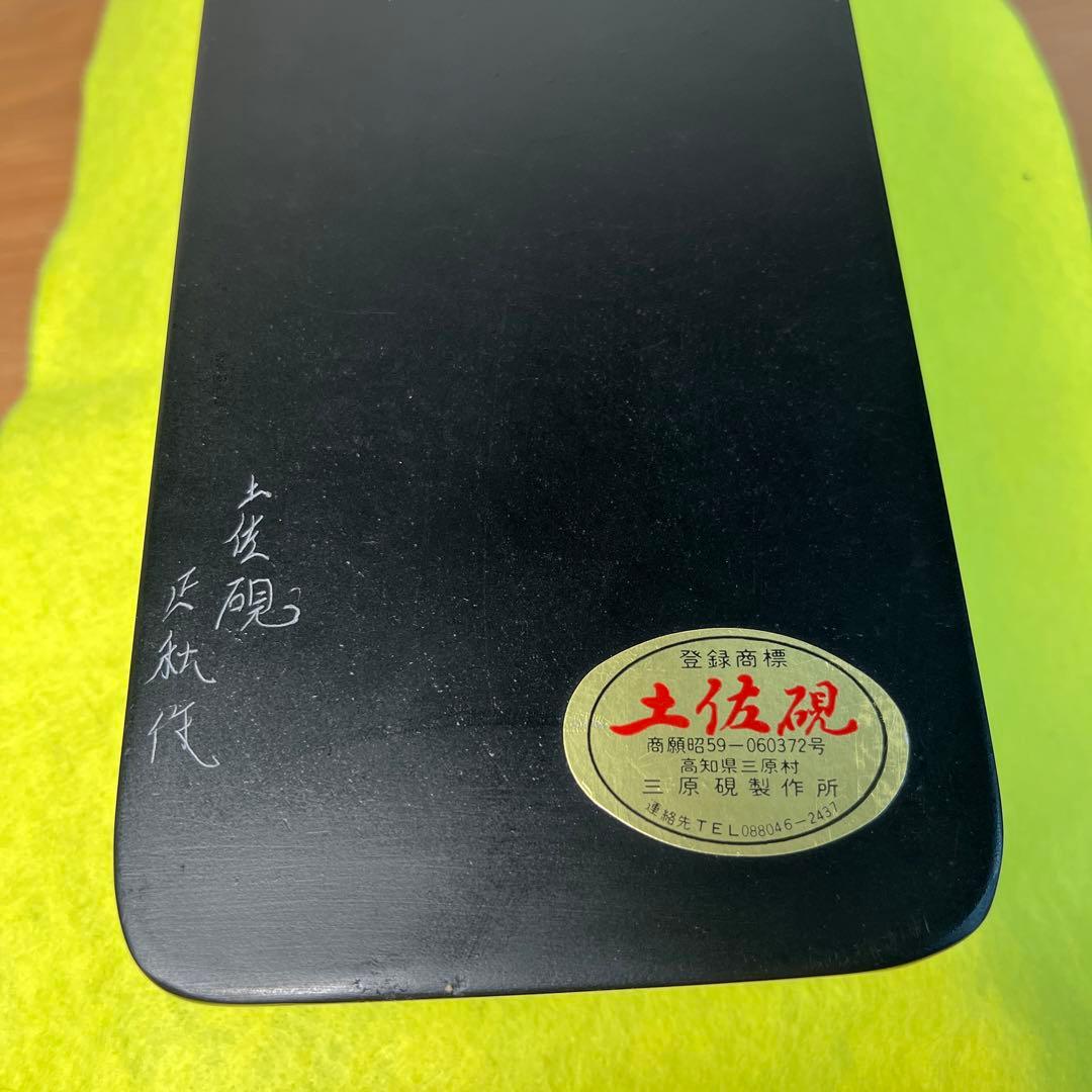 ⭕️土佐硯　正秋作　希少　3.2kg超大型長方研　美品　デカイ作品　厚みあり