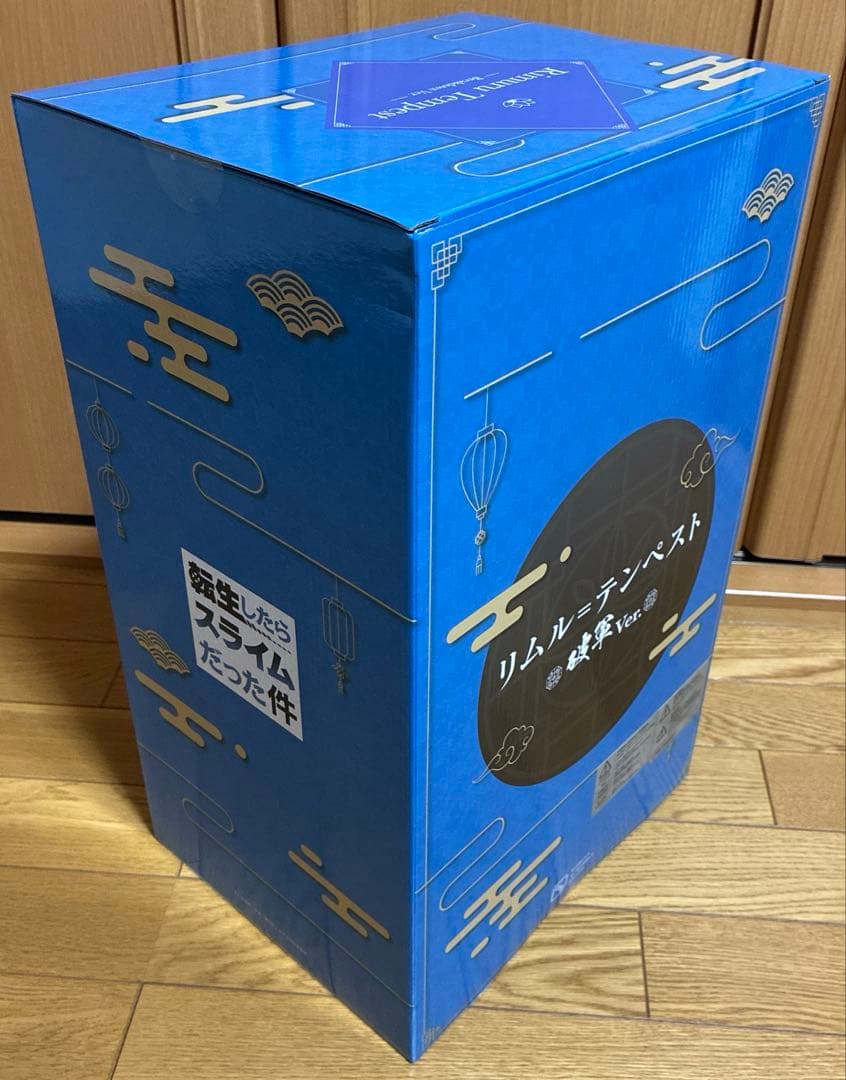 『転生したらスライムだった件』リムル=テンペスト -破軍 Ver.- 1/7