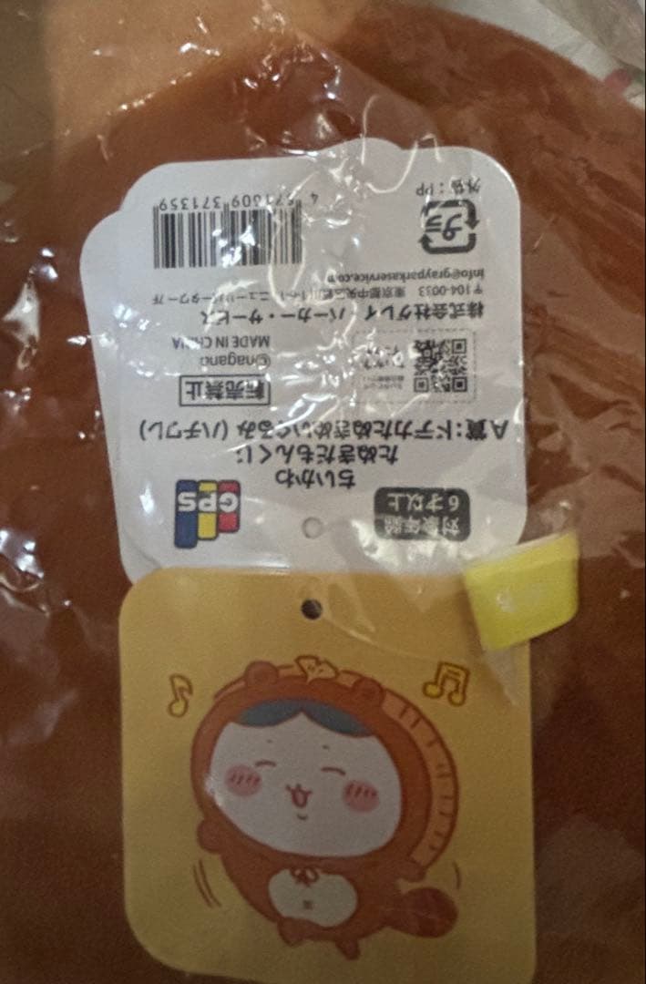 土日限定値下げ　ハチワレぬいぐるみ3点