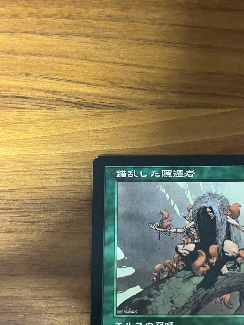 MTG 日本語 錯乱した隠遁者 エラーカード