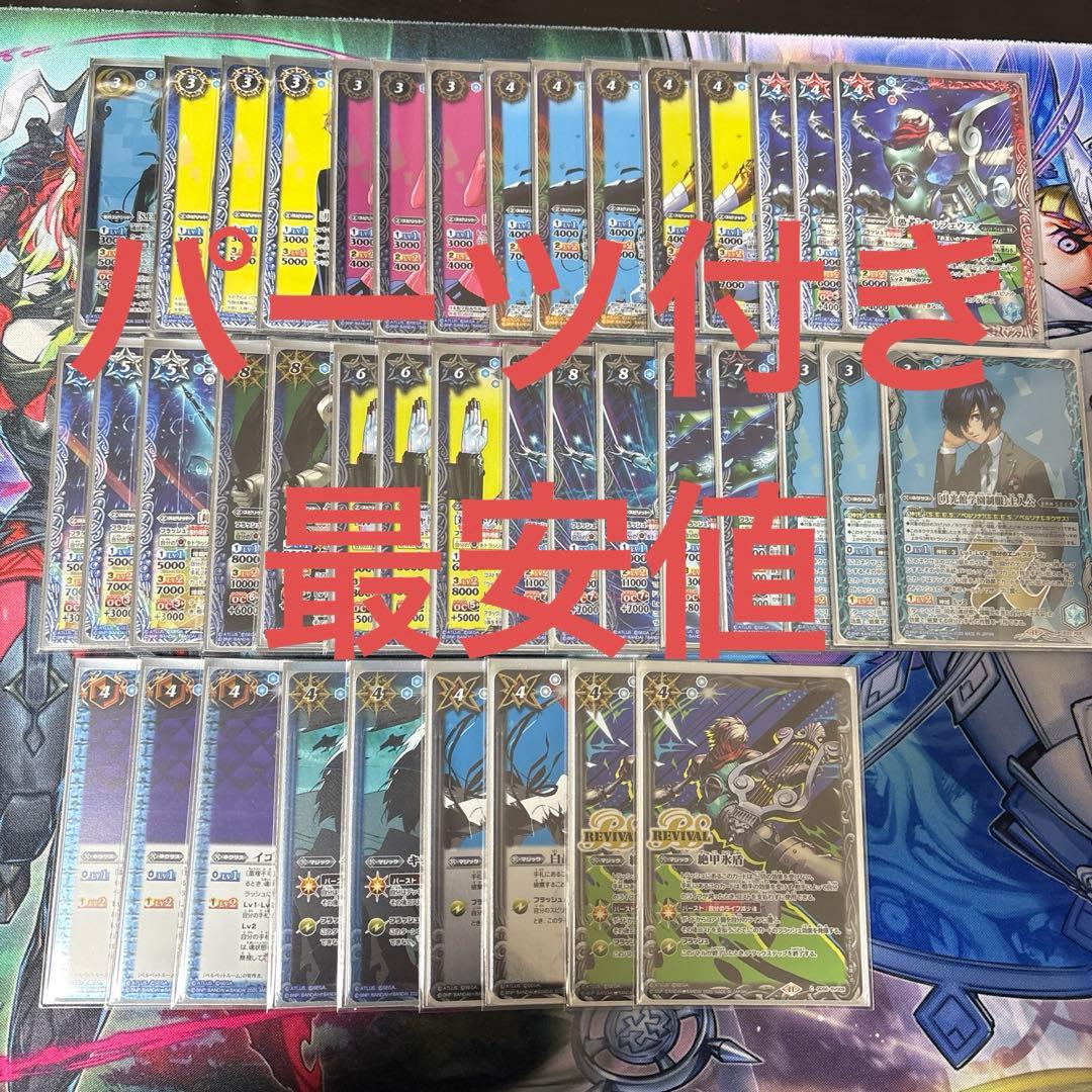 バトスピ　主人公デッキ　スリーブ・パーツ付き