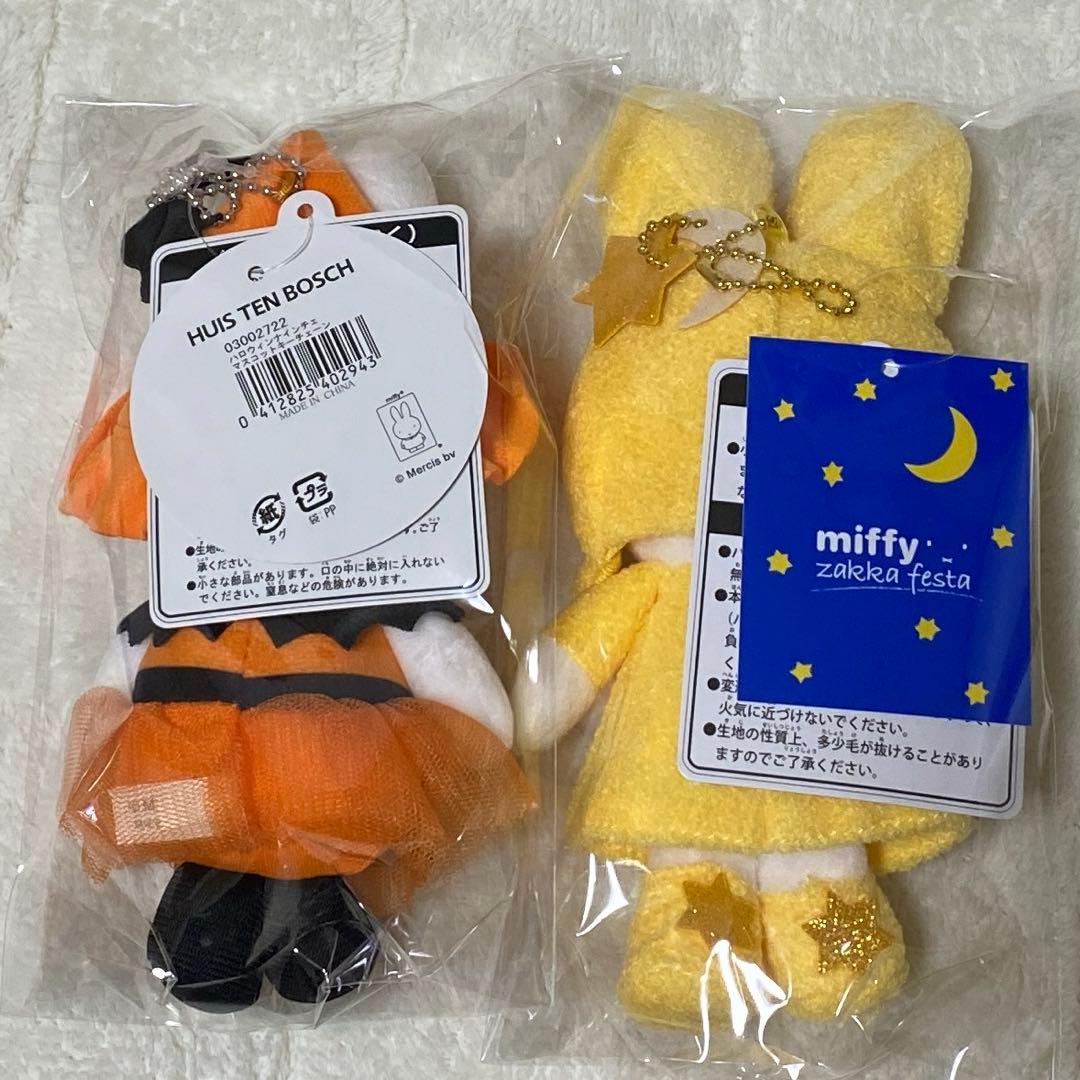 ミッフィー　マスコット　まとめ売り　18体　 オマケ1体付き