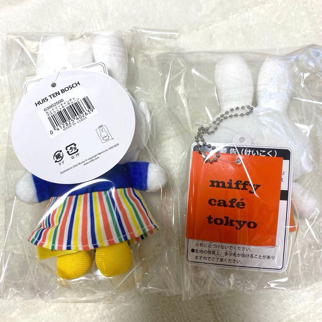 ミッフィー　マスコット　まとめ売り　18体　 オマケ1体付き