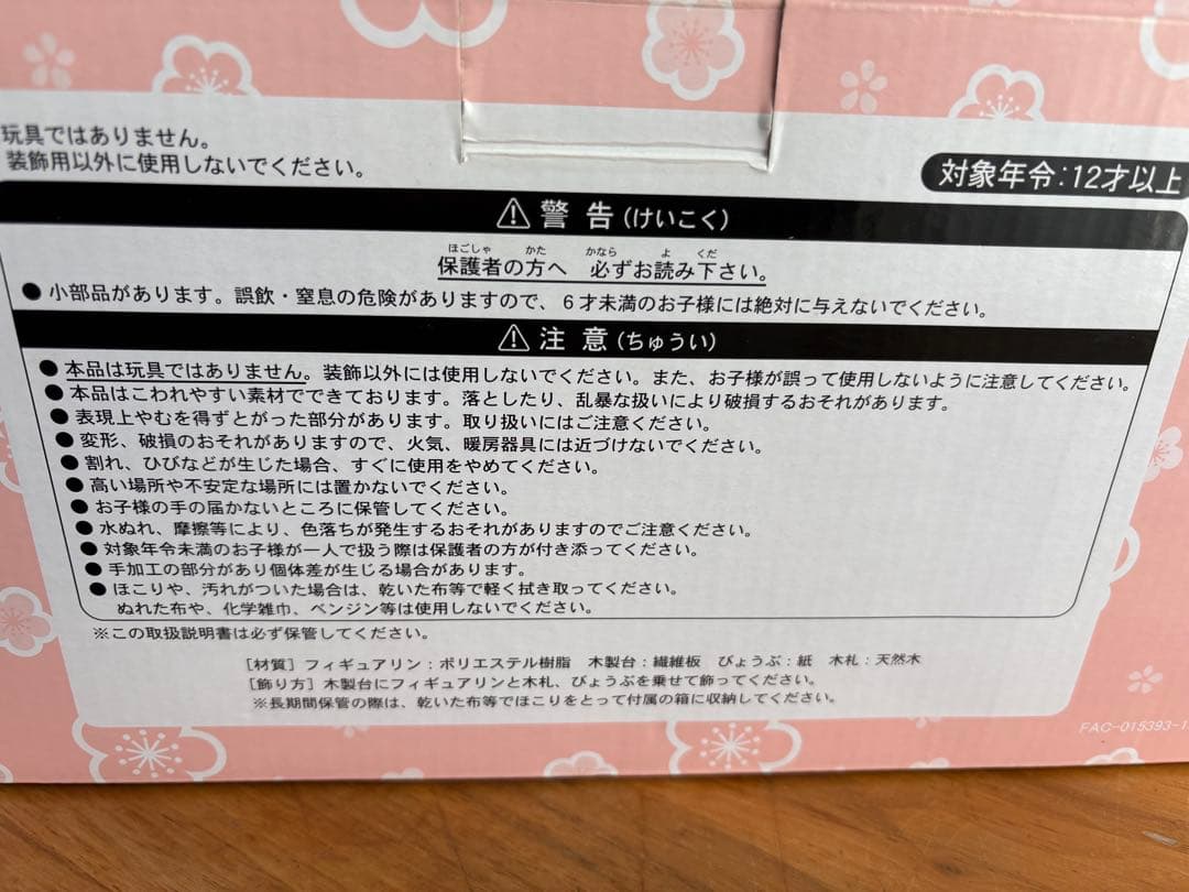 東京ディズニーリゾート ひな人形