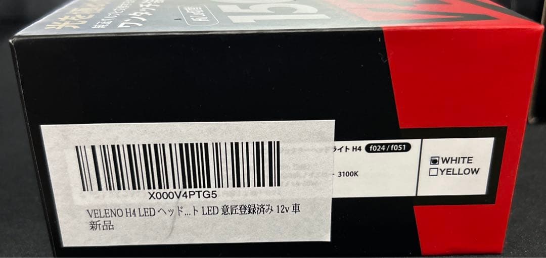 VELENO H4 LED プロジェクター ヘッドライト 15000lm