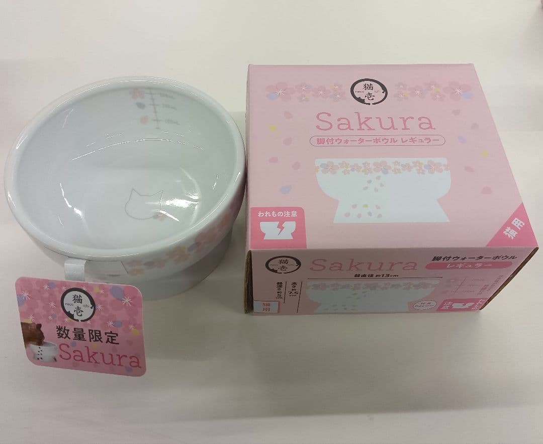 【新品未使用品】猫壱　脚付フードボウル　脚付ウォーターボウル　レギュラー　2個