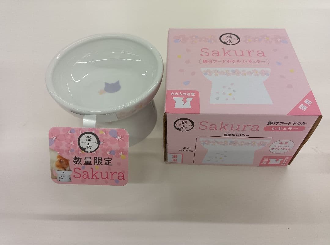 【新品未使用品】猫壱　脚付フードボウル　脚付ウォーターボウル　レギュラー　2個