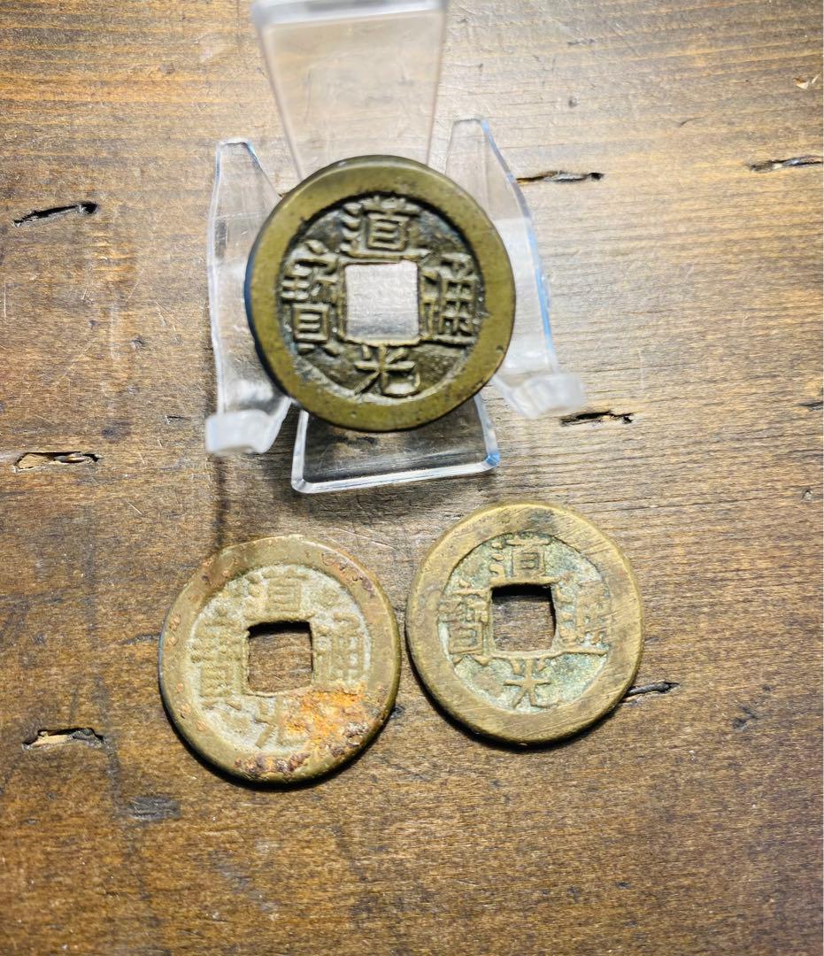 道光通宝　母銭　希少