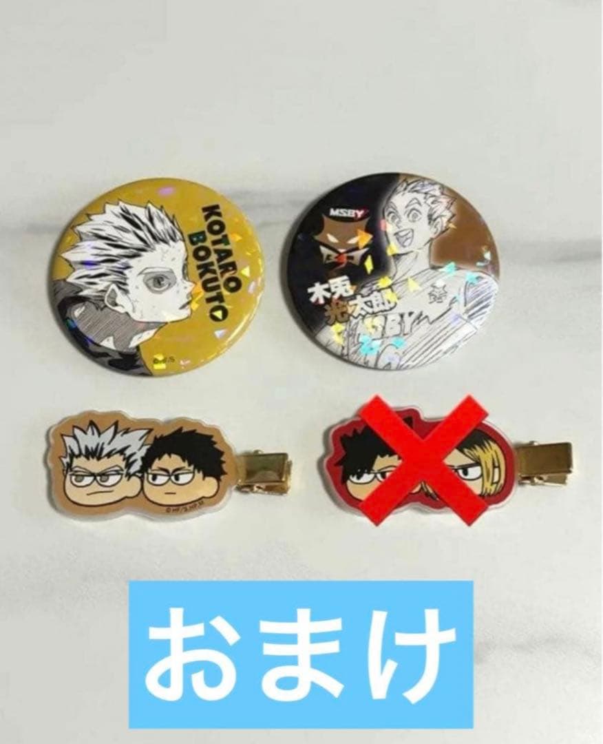 ハイキュー 木兎光太郎 缶バッジ オールスター缶バッジ にとたん まとめ売り