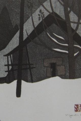 斎藤清、「会津の冬（9）檜の原」、希少な画集の額装画