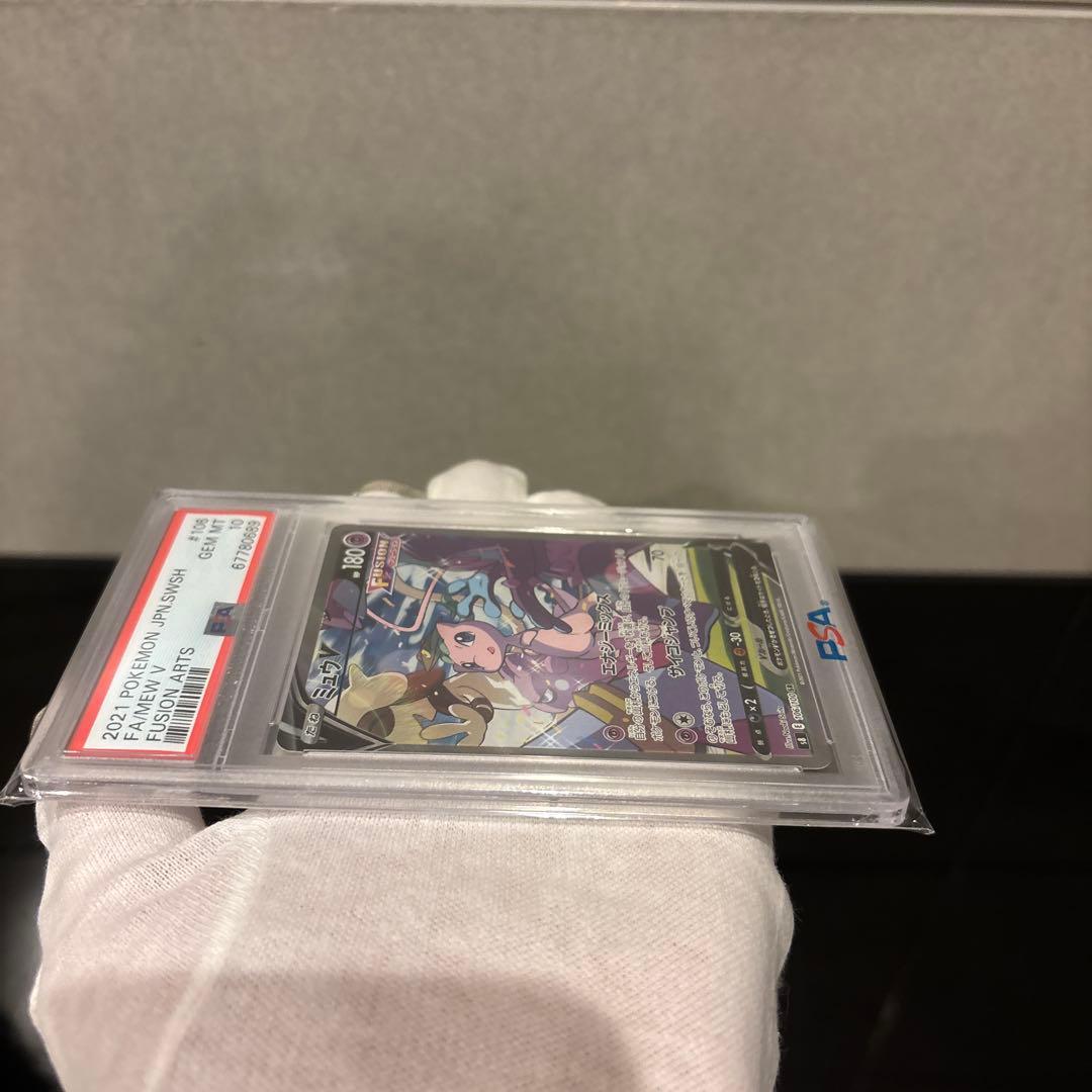 【PSA10】ミュウV SR 106/100 フュージョンアーツ