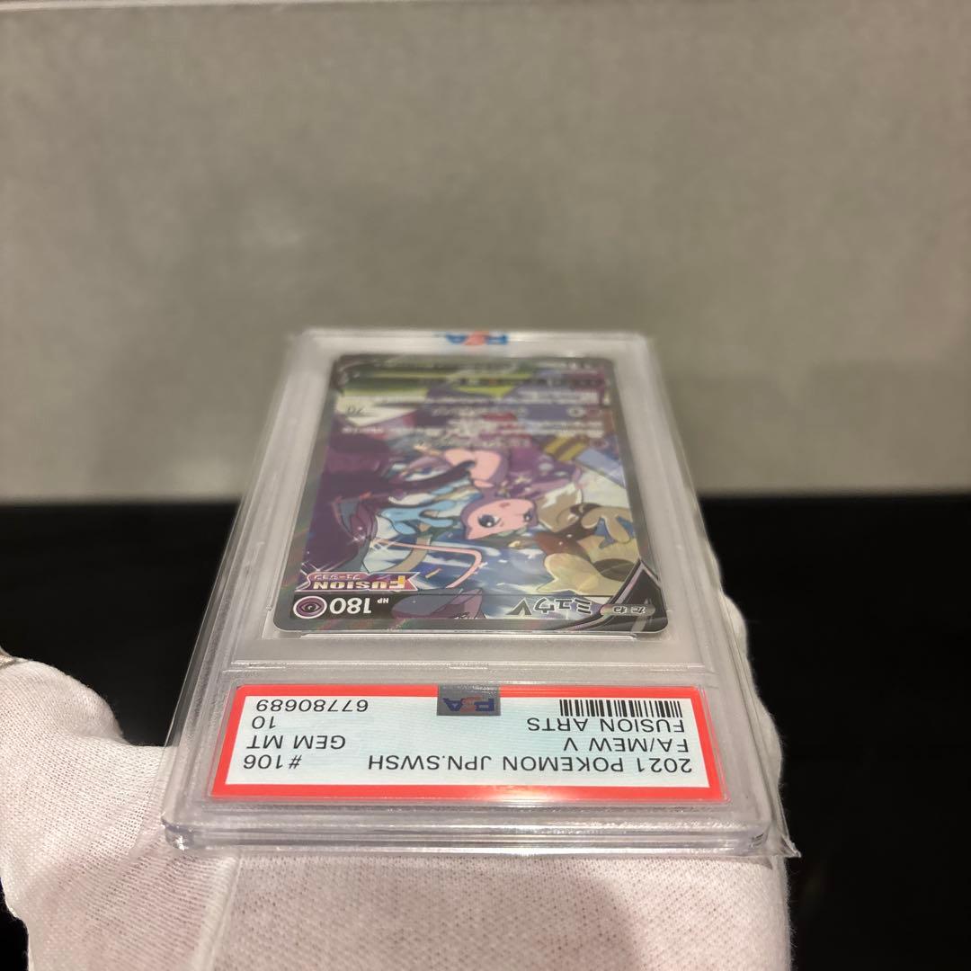【PSA10】ミュウV SR 106/100 フュージョンアーツ