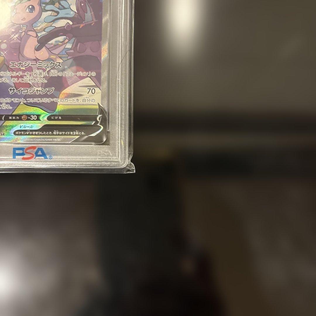 【PSA10】ミュウV SR 106/100 フュージョンアーツ