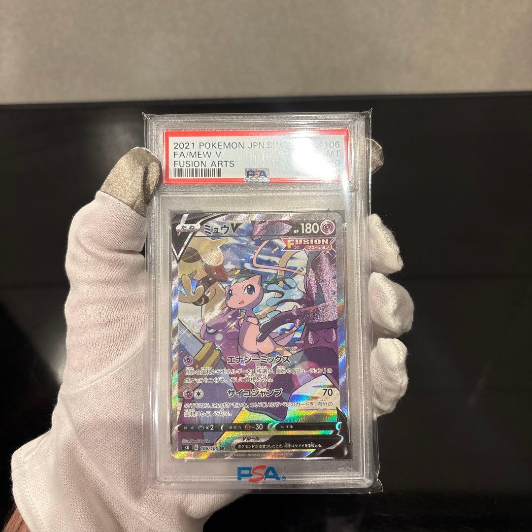 【PSA10】ミュウV SR 106/100 フュージョンアーツ