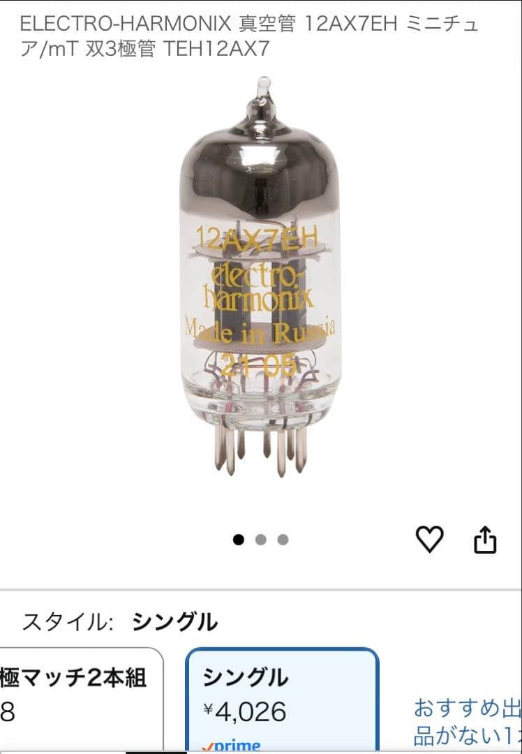 Behringer ULTRAGAIN PRO MIC2200 本体+真空管