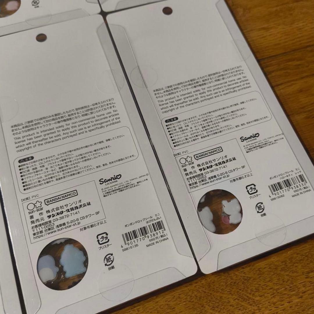 ボンボンドロップシール　mini【正規品】8種セット　サンリオ　コンプリート