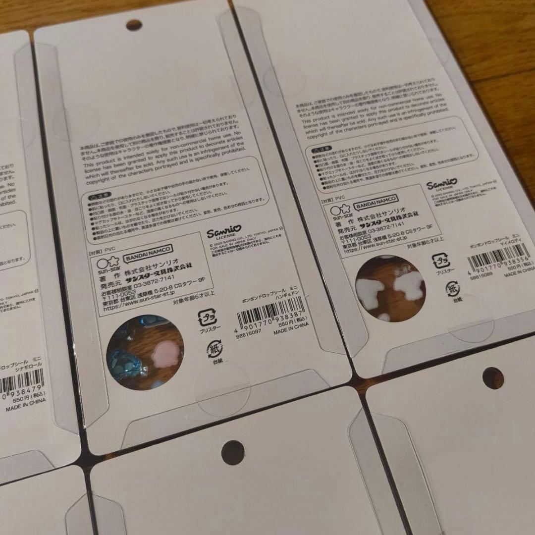 ボンボンドロップシール　mini【正規品】8種セット　サンリオ　コンプリート