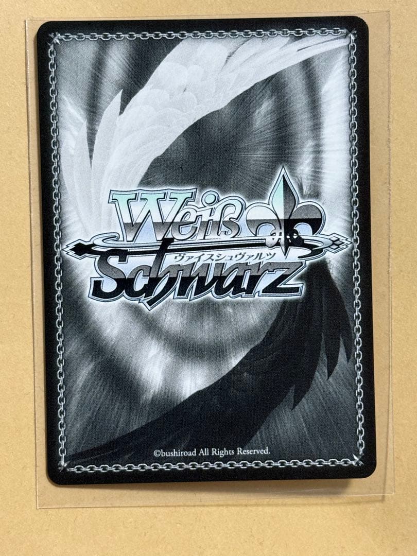 ヴァイスシュヴァルツ