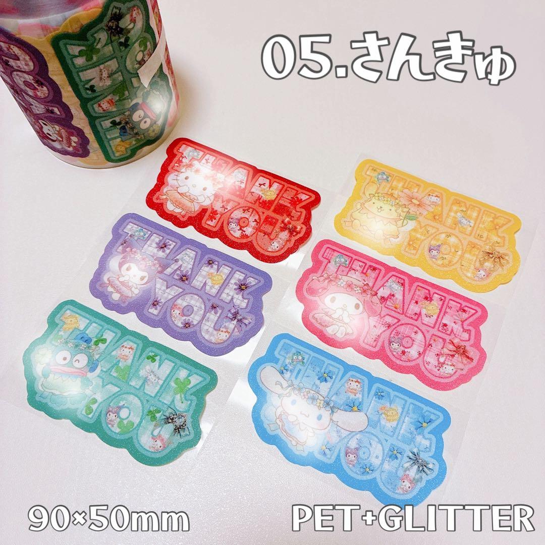 9月ロールシール りぉ アメキャラ アメステ